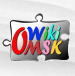 Эмблема OmskWiki